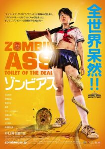 Zombie Ass: Toilet of the Dead (2011)